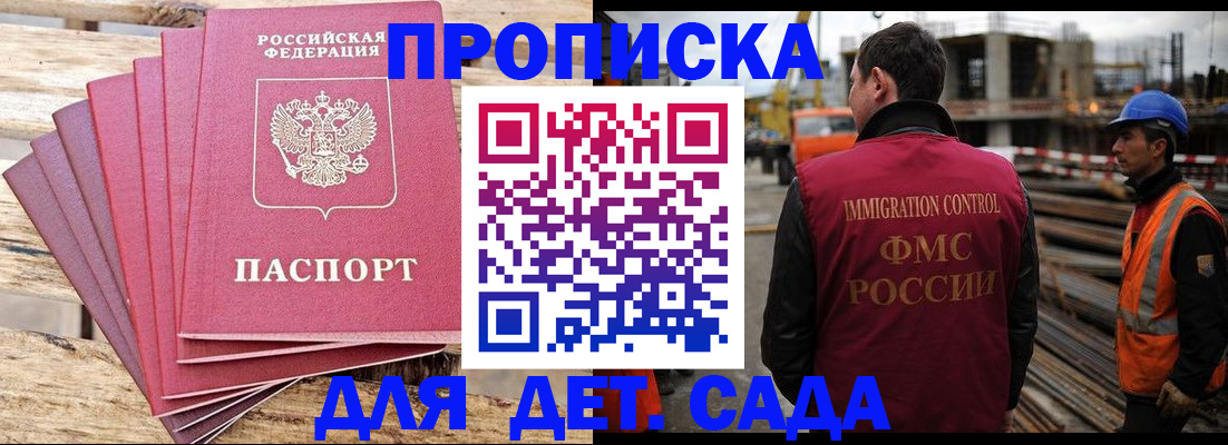 миграционный учет в Старом Осколе