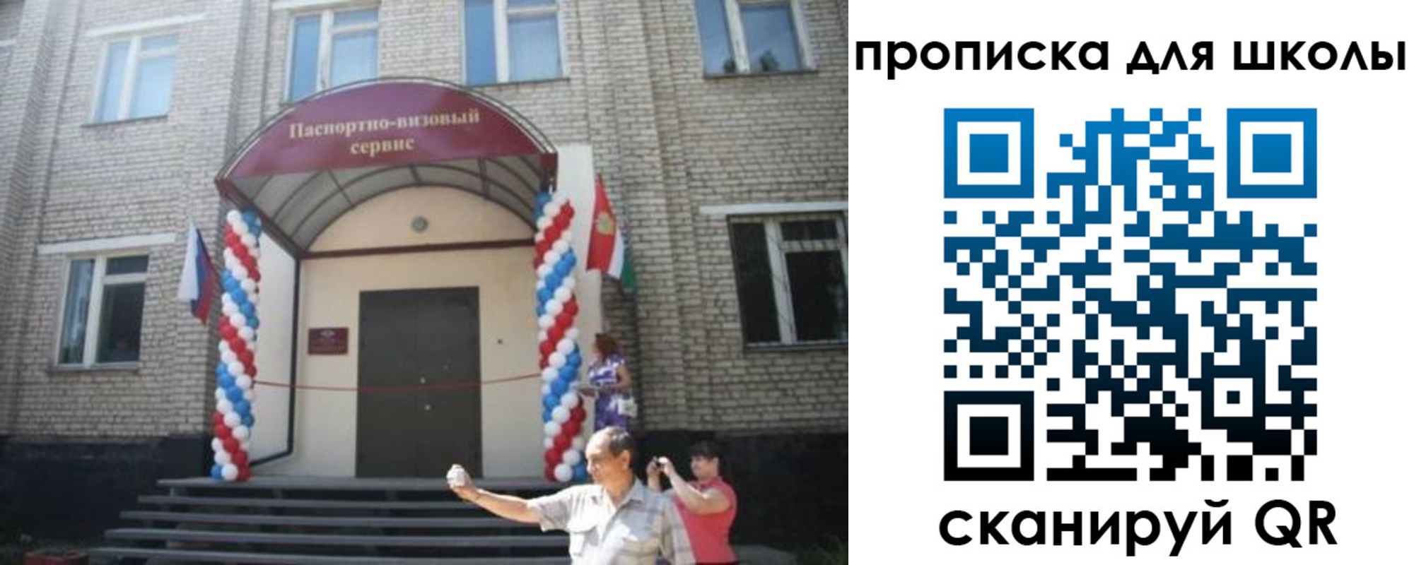 прописка паспорт в Старом Осколе