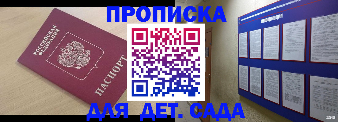 временная регистрация адрес в Старом Осколе