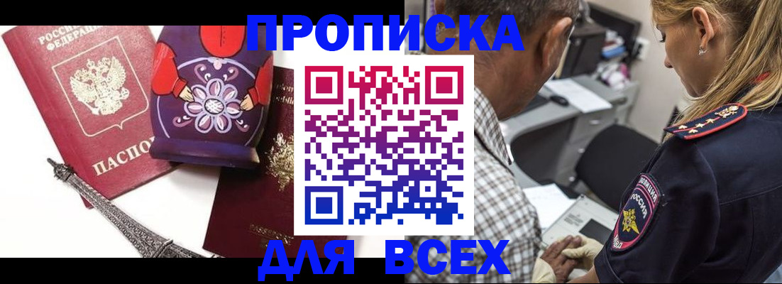 временная регистрация поиск в Старом Осколе