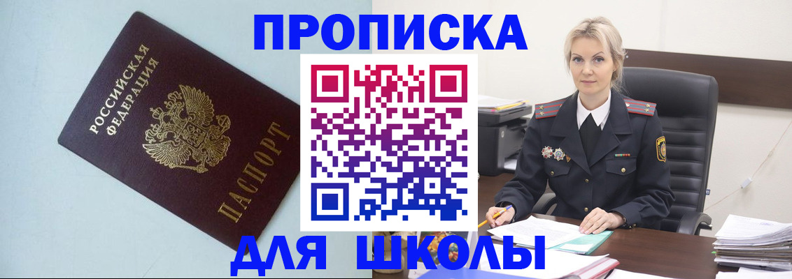 временная регистрация в Старом Осколе