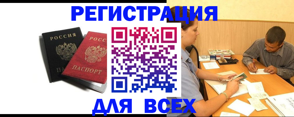 прописка в квартире в Старом Осколе