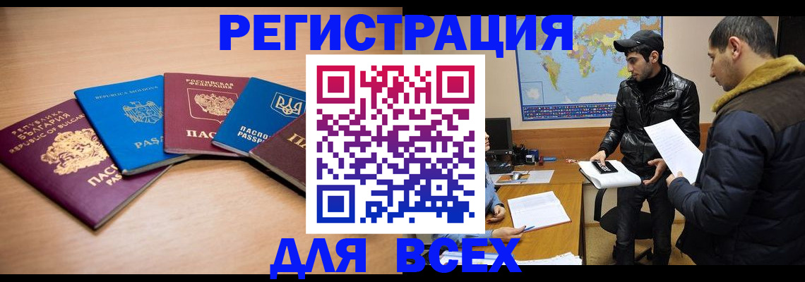 прописка для школы в Старом Осколе